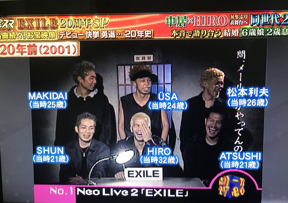 金スマ良かった！ EXILE第1章からのファンからして嬉しかったのがSHUN