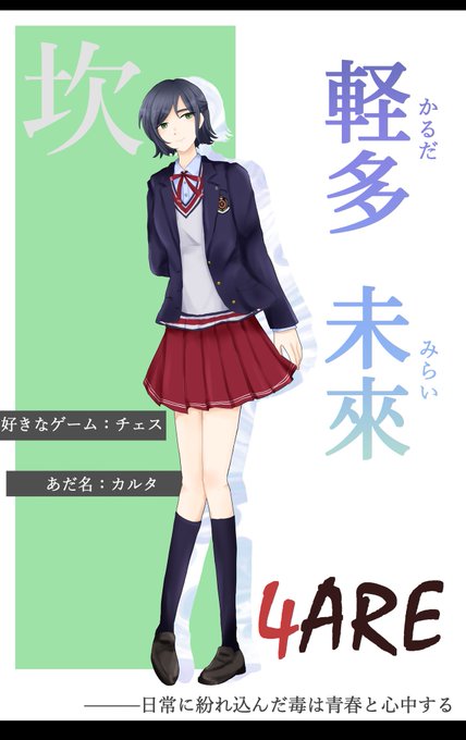 優等生のtwitterイラスト検索結果
