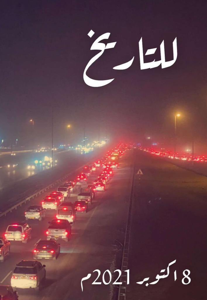 L9JkcFmCOaz9qw9's tweet photo. أنواركم ساطعة، بعطائكم لامعة .. لا كلمات تفي حقكم، شعبٌ عظيم من يُراهن عليه ينتصر 🤍
#عمان_عظيمة_بشعبها https://t.co/HNKbqlK2aB