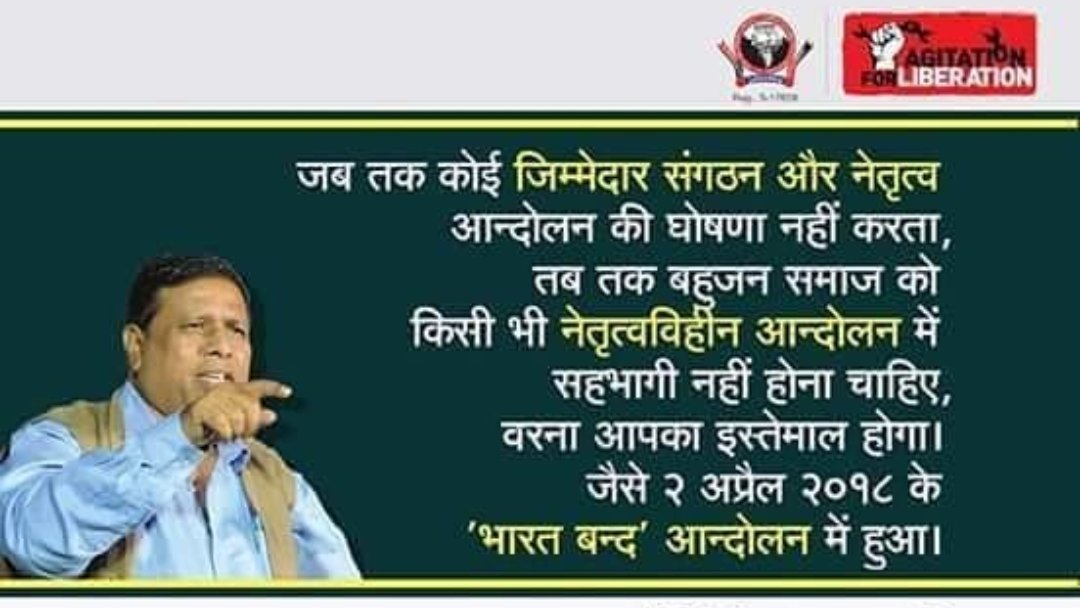 आज मूलनिवासी बहुजन समाज मान्यवर वामन मेश्राम साहब के नेतृत्व को स्वीकार रहा हैं । इसलिए बहुजन समाज आज उनके साथ 

#LucknowMaharallySupportsBMP
