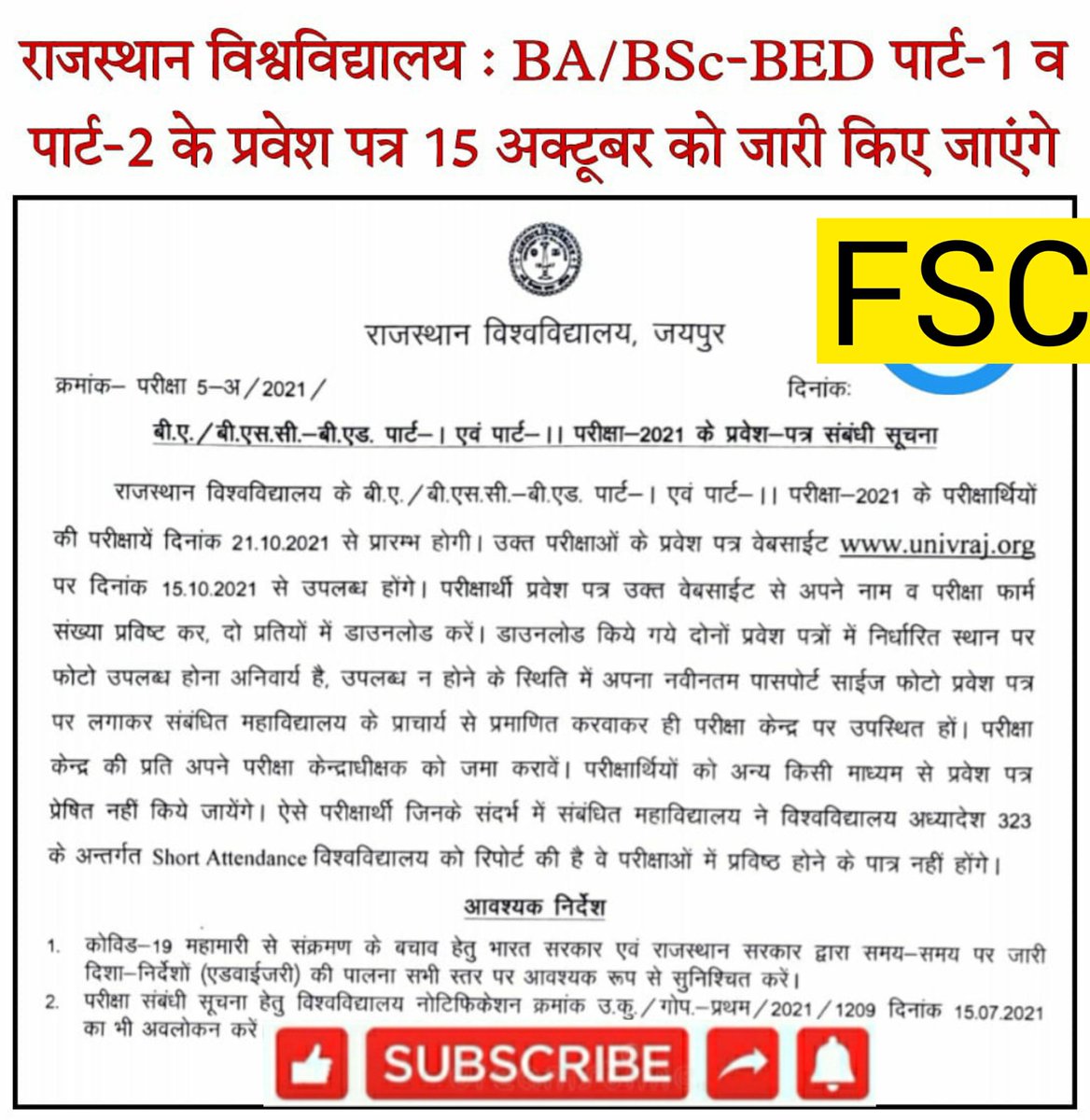 #Rajasthannews #rajasthanuniversitynews #universityexam #examdate #BAExam #bscexam #fscjobsection #fsc #ranveersingh #info #newstoyou #newtou #examlatestnews