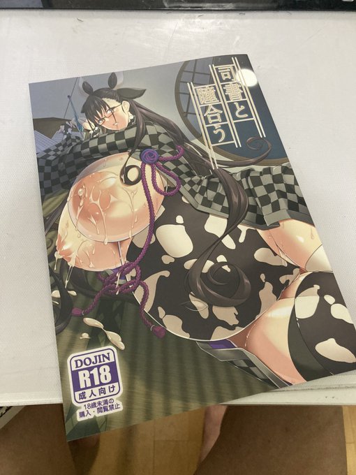 見本誌が届いた
入稿時ちょっとトーン濃すぎたかな?と心配したけどいい感じ〜 