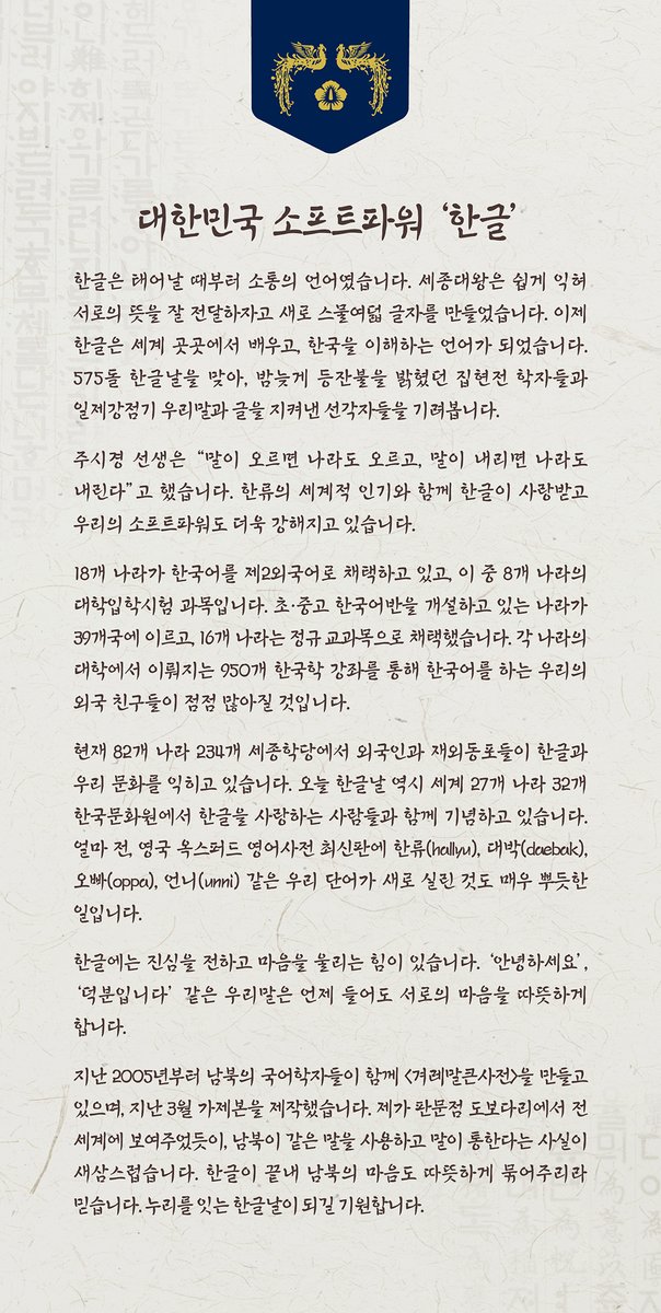 누리를 잇는 한글날이 되길 기원합니다.