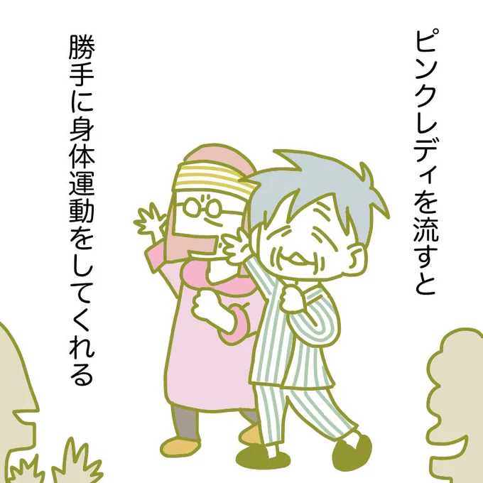50代の我々がやがて要介護状態になった際、現状より遥かに面倒臭くて職員さん大変だと思うので、接遇の傾向と対策を今のうちに伝えておきたい。なにとぞよろしくお願いします
#ボケ活 #五十代 