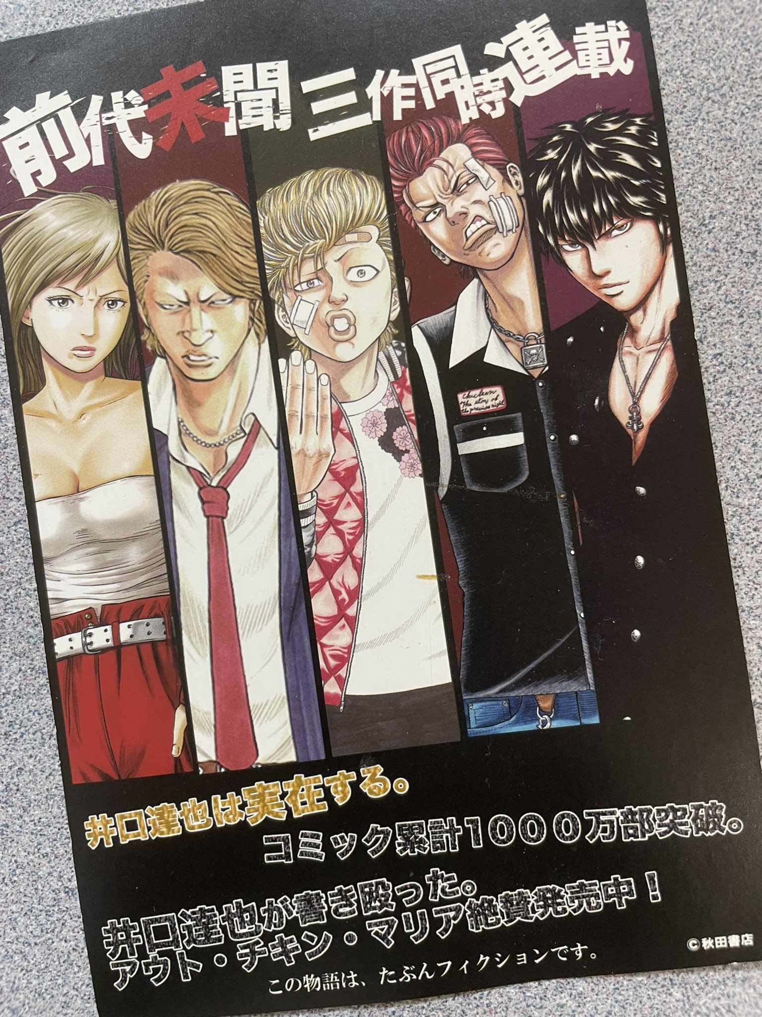 その筋の関係者