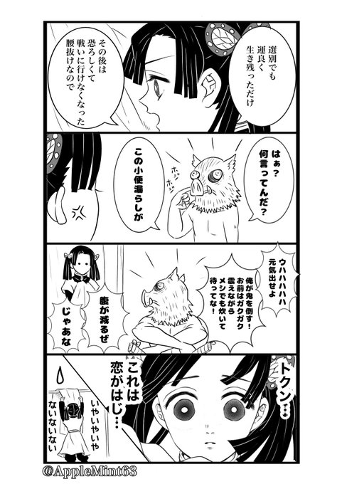 伊アオ4コマ その㉚

あのシーンが🐗だったらifパロ 