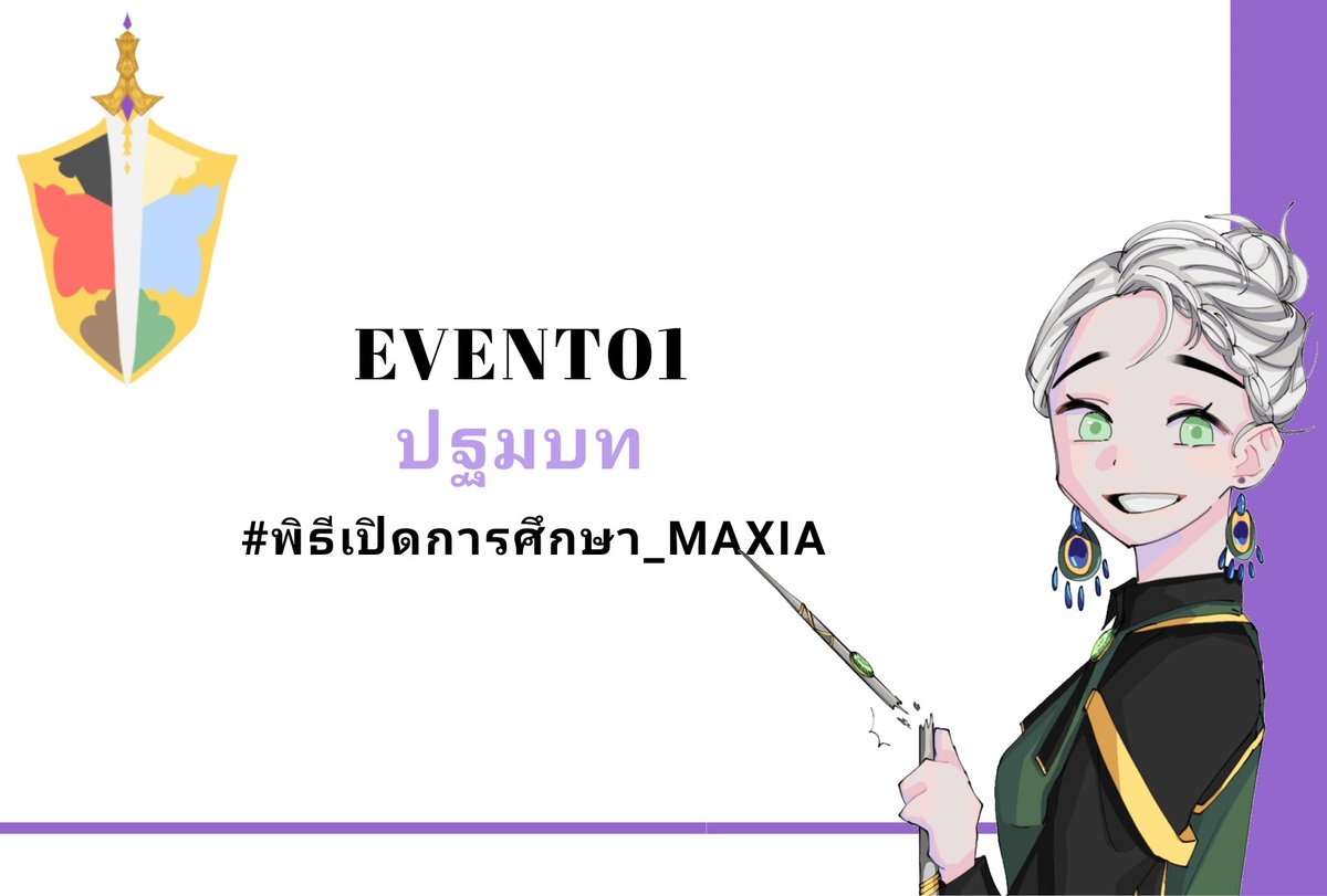 kimji_bibimbub's tweet photo. ⚠️Event01_ปฐมบท
#พิธีเปิด_MAXIA 

วันที่ 9ตุลาคม 2021
เวลา 05:00AM-7:50AM 

ประตูมิติเวลาได้ทำการปลดล็อคกุญแจ และกลับมาเรืองแสงสีม่วงอีกครั้ง เหล่ารุ่นพี่ปี2และ3ต่างพากันตื่นไปรวมตัวกันที่ลานกว้าง ไม่ก็ตึกใหญ่ 

[ ดอคEvent01 ]
https://t.co/pptxgYsLaU https://t.co/1MswkNPdr7