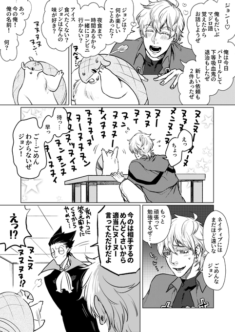マジロ語がわかるようになってきた□ナルドとご主人からの裏切りに合うアルマシ"ロのシ"ョン 