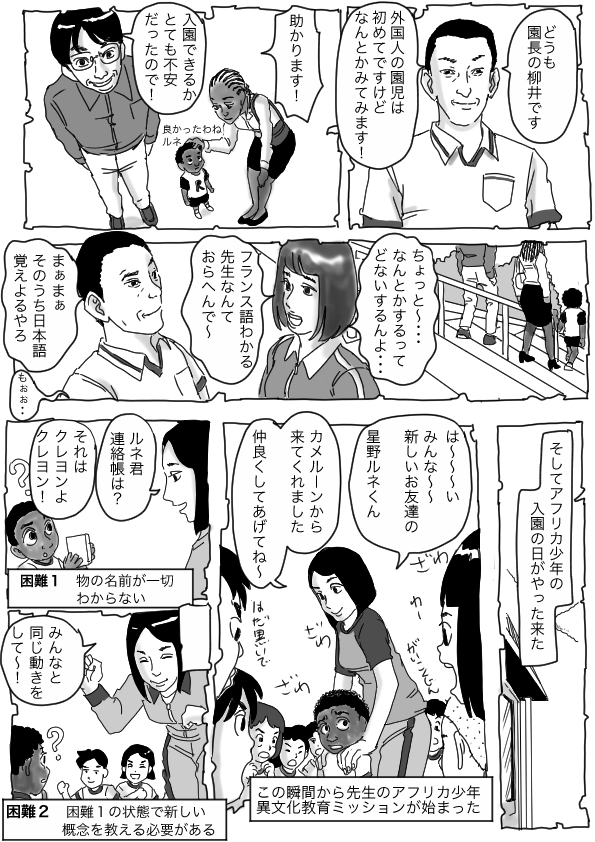 書籍版の漫画にも登場した保育園がPVを作った記念に♪
日本生活はこうしてはじまりました。
園長先生のご家族には色々助けていただきました。
こういった縁があったのは本当に幸運でした。
父が海外出張の間、母はまゆみ先生に色々なことを
教えてもらっていたそうです。
https://t.co/H2o4B6u3EM 