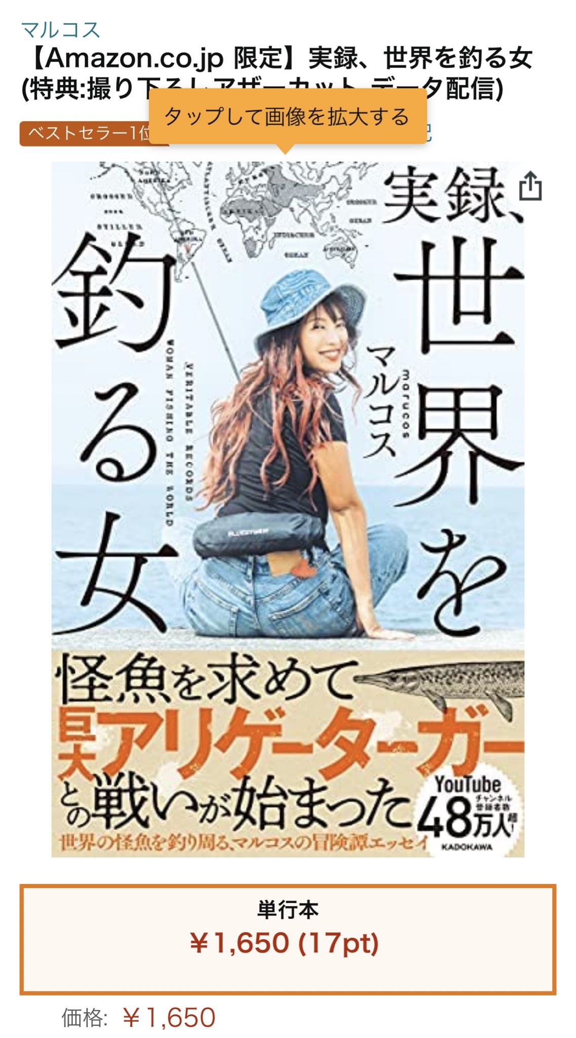 マルコス 釣り名人への道 Marucos91 Twitter