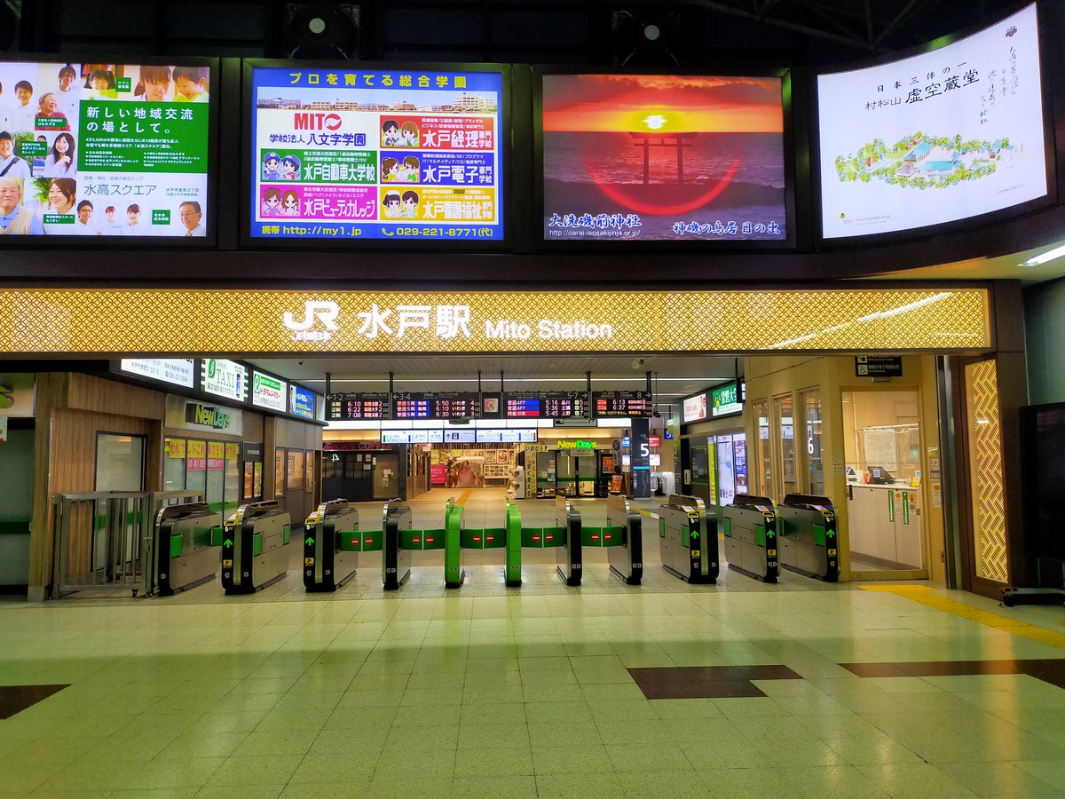 ট ইট র いが たつ おはようございます ヲタクの朝は早い 茨城県水戸市天気は曇り 気温21 始発の常磐線で水戸 我孫子 成田線 成田空港へ向かいます 水戸駅の構造がイマイチ分かりにくくて バリアフリーじゃなくて 若干のストレスを感じました ট ইট র いが たつ おはようございます ヲタクの朝は早い 茨城県水戸市天気は曇り 気温21 始発の常磐線で水戸 我孫子 成田線 成田空港へ向かいます 水戸駅の構造がイマイチ分かりにくくて バリアフリーじゃなくて 若干のストレスを感じました