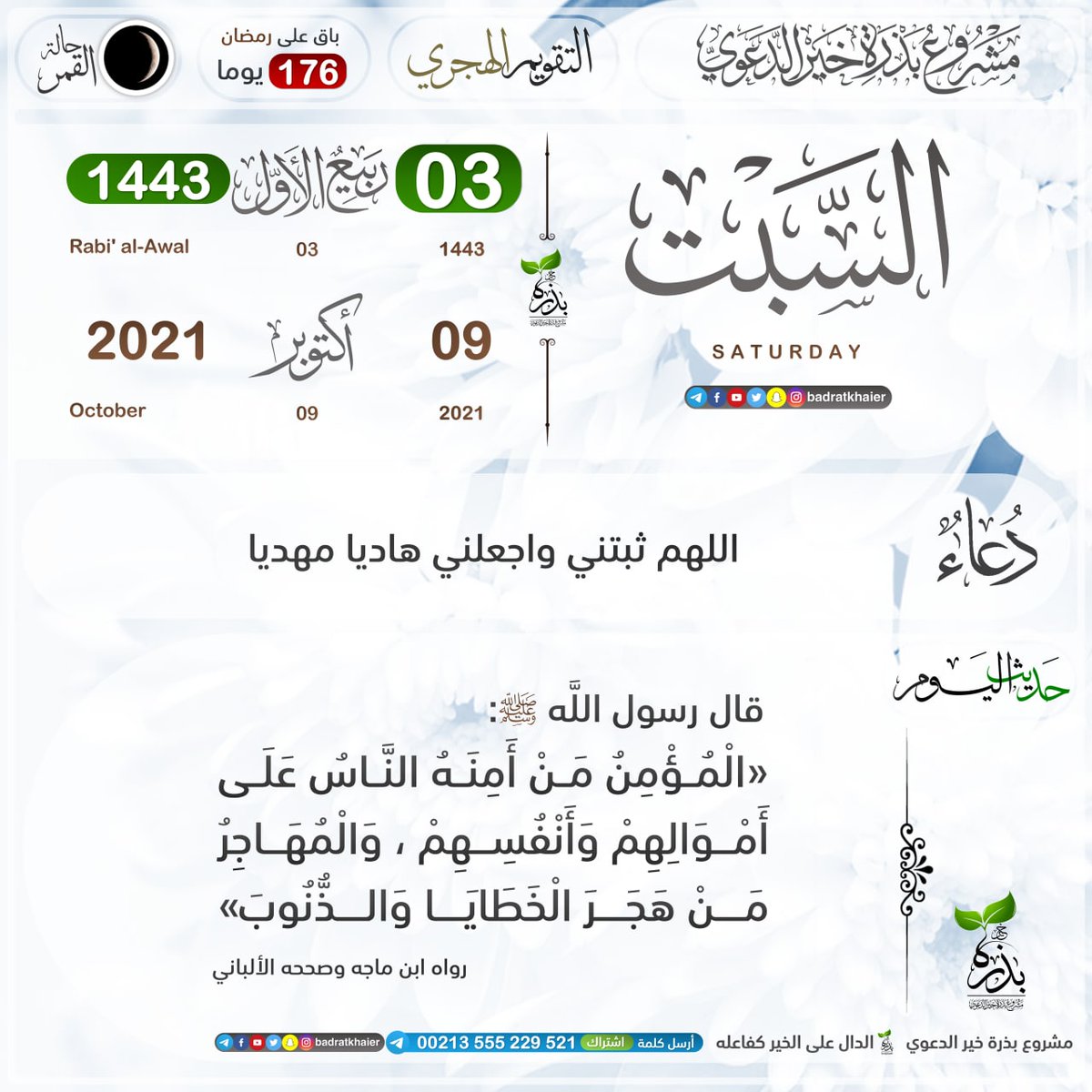 Sabah Ahmed (@sabahah11854954) on Twitter photo 