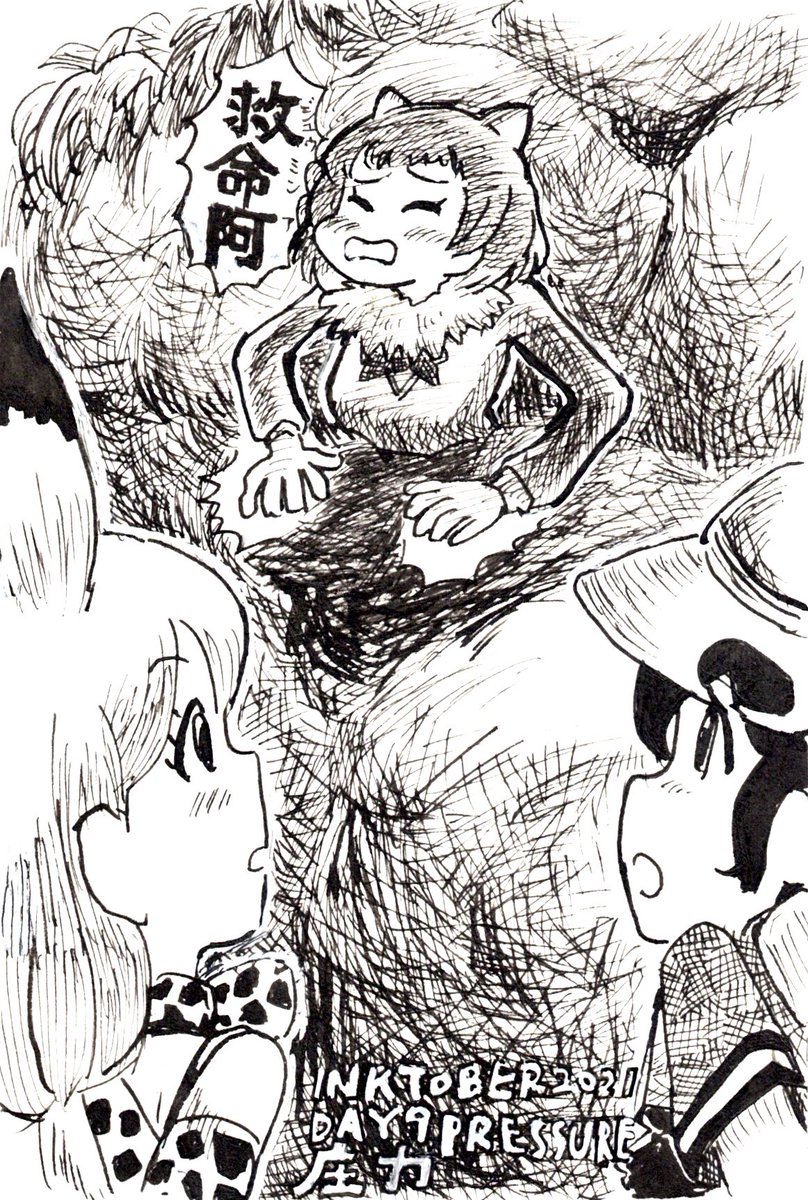 #inktober2021 #inktober #けものフレンズ
DAY9 PRESSURE(圧力)
ライオン大将の頼むよ〜とか博士たちの料理要求とかあったけど、物理的な圧力に限定して案出し…
プレーリーさんのタッケテー台湾版に烈海王を絡めても一向に構わん… 