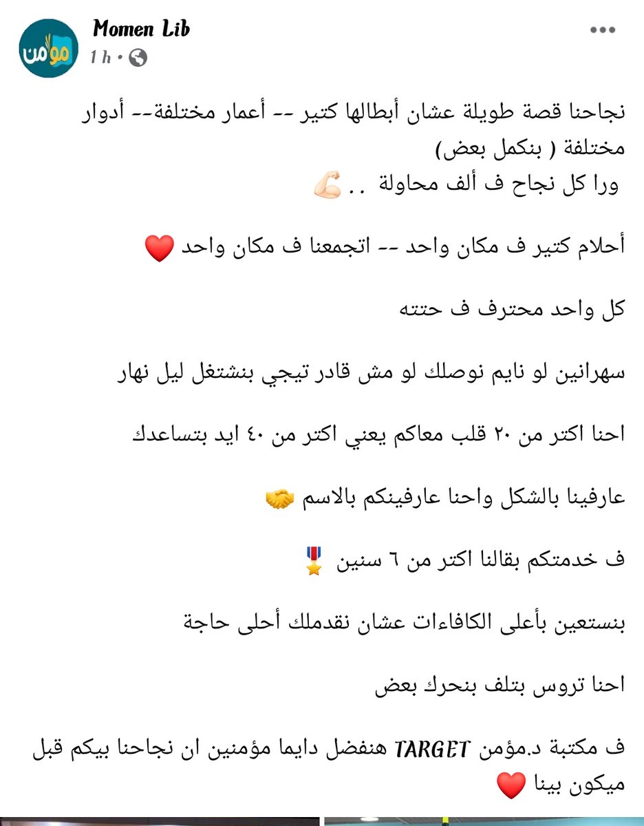 MomenLib1's tweet photo. #مكتبة_مؤمن_تارجت https://t.co/JNSdJny5pe