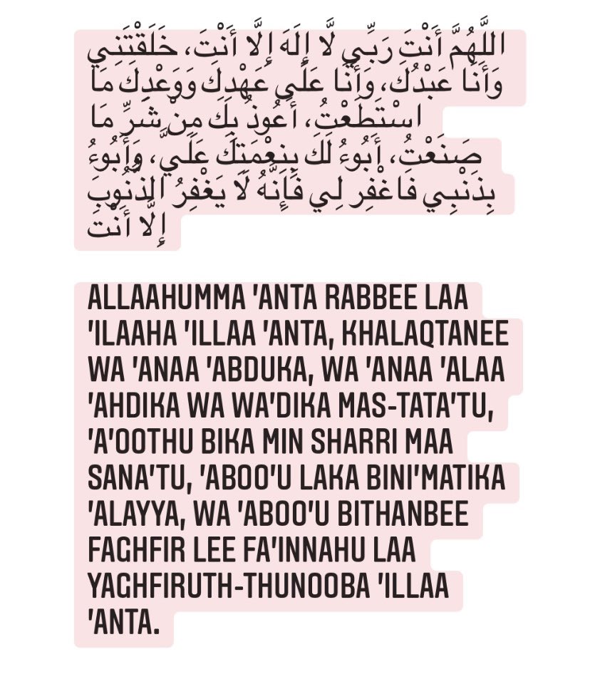Whoever recites this in the evening and dies during that night shall enter Paradise, and whoever recites it in the morning and dies during that day shall enter Paradise.