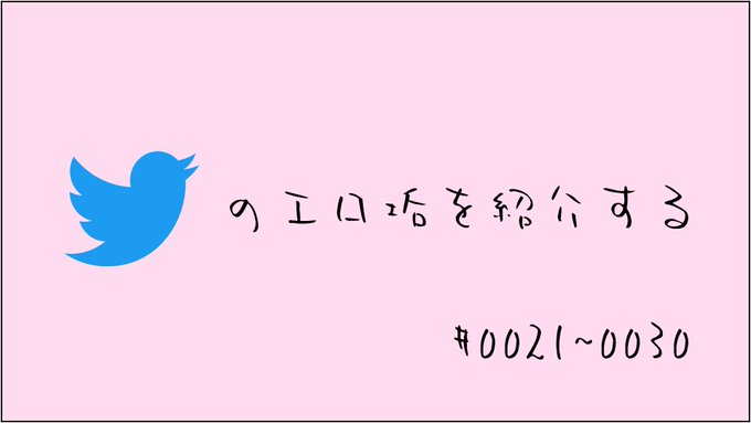 エロ垢紹介動画(まとめ記事) No.21~30 UPです！  こちらからチェックしてください&darr;&darr; https://t.co/DefJpU5yQY いいね&amp;RTお願いします！  #エロ #エロ垢 #エロ動画<a href="/tag/hot"class="tags"><span>#hot</span></a><a href="/tag/%E3%81%8A%E3%81%A3%E3%81%B1%E3%81%84"class="tags"><span>#おっぱい</span></a><a href="/tag/%E3%82%A8%E3%83%AD"class="tags"><span>#エロ</span></a><a href="/tag/%E3%82%A8%E3%83%AD%E5%8B%95%E7%94%BB"class="tags"><span>#エロ動画</span></a><a href="/tag/%E7%B4%A0%E4%BA%BA"class="tags"><span>#素人</span></a><a href="/tag/%E8%A3%8F%E5%9E%A2"class="tags"><span>#裏垢</span></a><a href="/tag/%E3%82%A8%E3%83%AD%E5%9E%A2"class="tags"><span>#エロ垢</span></a>