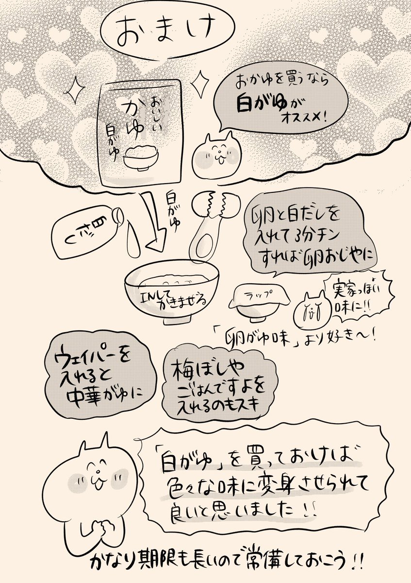 【ワクチン1回目と2回め
レポートマンガ描いてみた】(3/3)

ファイザーのルポ最終話です。
よかったら詳しい情報をブログに載せているので読んでくださいね😙
https://t.co/JVQDzNXyNG

#ワクチン接種 #ワクチン
#ファイザー2回目 #副反応
#マンガが読めるハッシュタグ
#コルクラボマンガ専科 