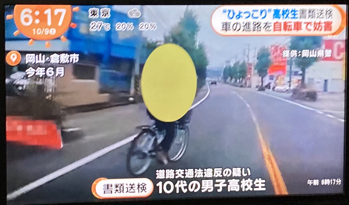 第2のひょっこり自転車www