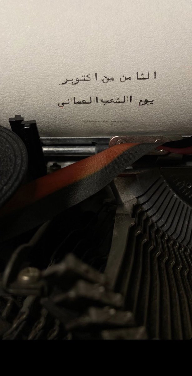 spring12349's tweet photo. 8 أكتوبر 2021

#للذكرى #يوم_الشعب_العماني #عمان_بشعبها_عظيمه https://t.co/XJhvA3PUlU