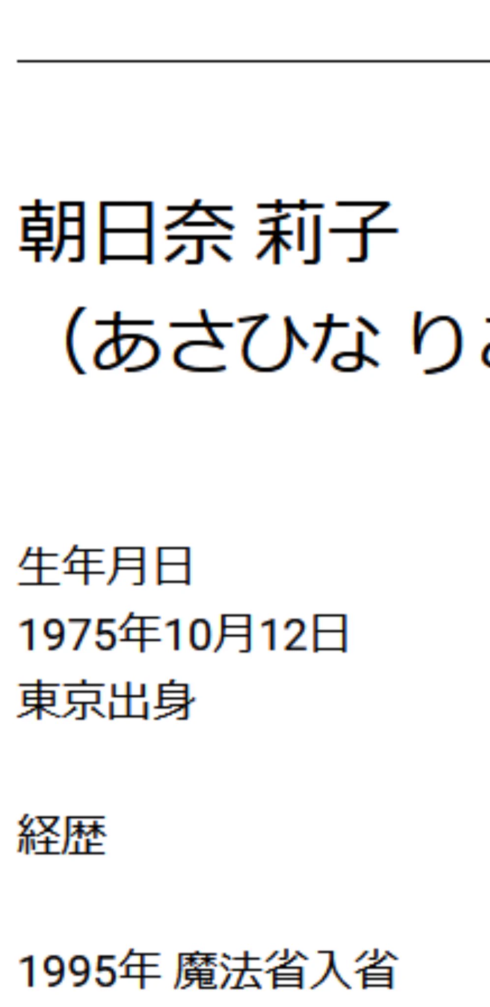 @AQNAWNA 75年生まれで95年入省ってことは19歳で官僚ってこと？
飛び級スーパーエリートってことか 