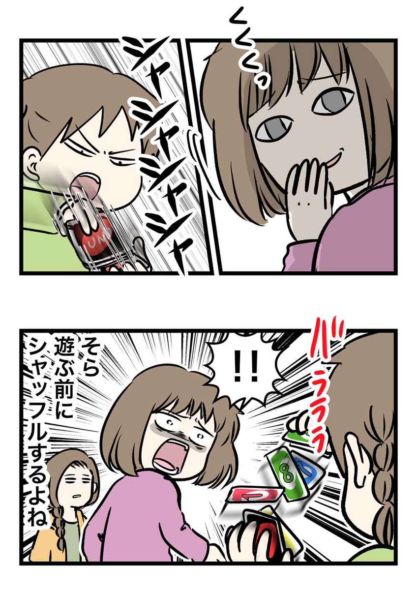 いたずら下手の横好き
#コミックエッセイ 