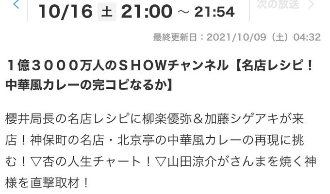 山田涼介 21年10月9日 土 ツイ速まとめ 山田涼介 21年10月9日 土 ツイ速まとめ