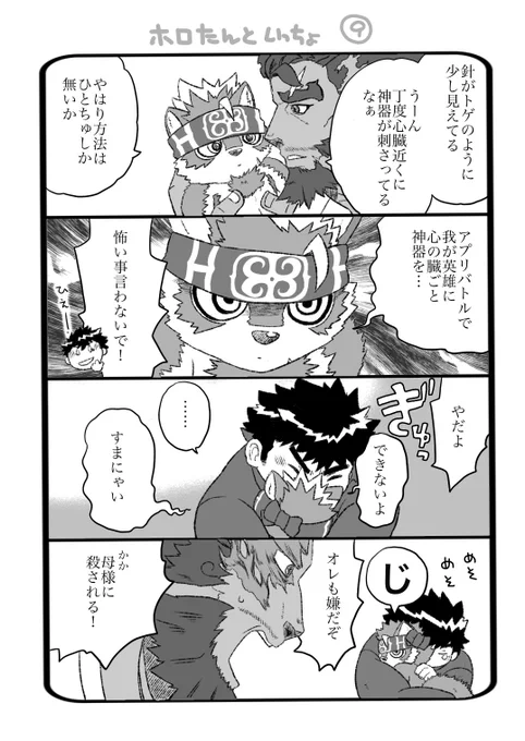 放サモ
ホロたんといっちょ9〜12
完結編です。読んでいただきありがとうございました。 