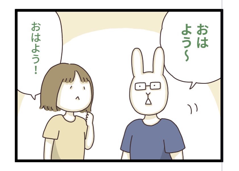 おはようございます🌤 
