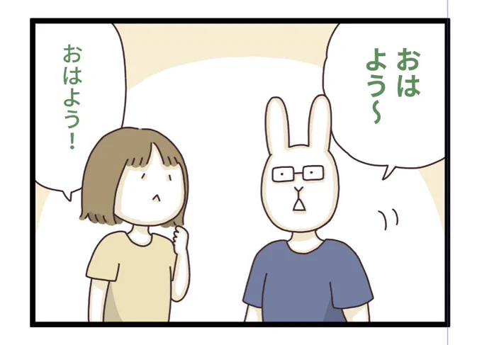 おはようございます🌤 
