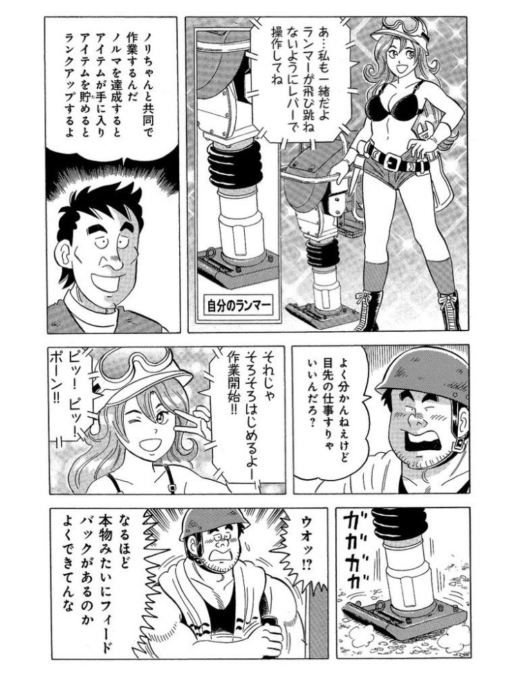 気になって見てみたら本当にプリパラっぽいゲームの上ちゃんと解体屋要素まで入れてて面白かった(そりゃ小学生女子には受けんだろう) 