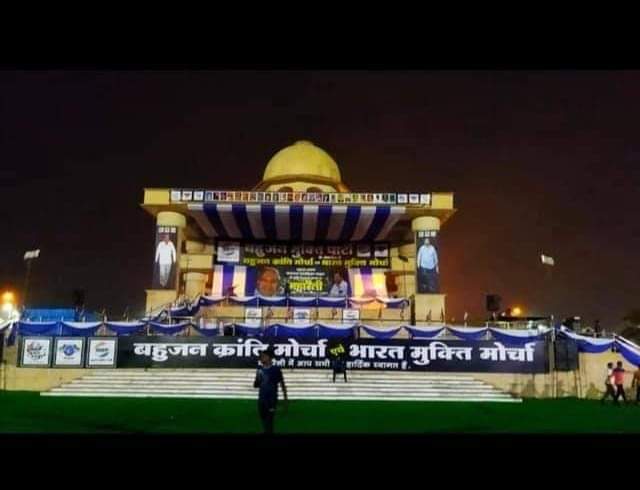 VBamsef's tweet photo. ऐतिहासिक मंच तैयार है।
जय भीम जय मूलनिवासी LucknowMaharallySupportsBMP https://t.co/zyyGaVXAcE
