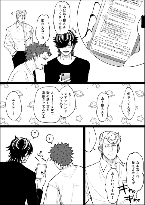 獄ナゴとエlアフレlンド 