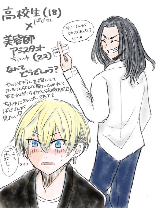 おはよーございます!
こんなばじふゆ見たい👶❤️❤️❤️ 