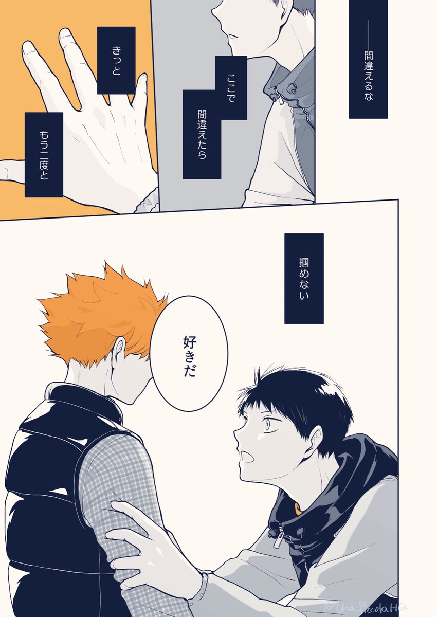 「みかん」⑤【5/6】

#影日 
#かげひなパーティ2 まであと1日🎉 