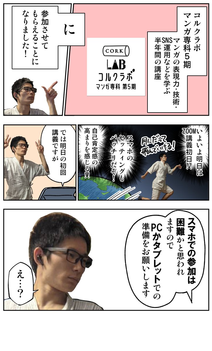#このマンガを描くのに使った資料 