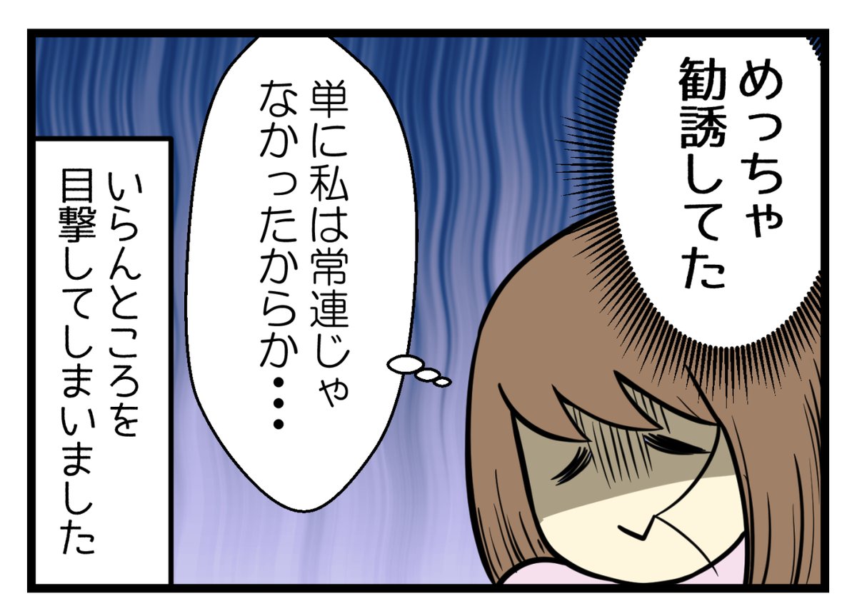 リピートしようと思ってた美容室で見ちゃった現場(2020年秋)

勧誘は嫌なら断れるけれど、後から申し訳なかったな・・・ってモヤモヤしちゃうほうです(微妙な小心)

#絵日記 #コミックエッセイ #漫画が読めるハッシュタグ 