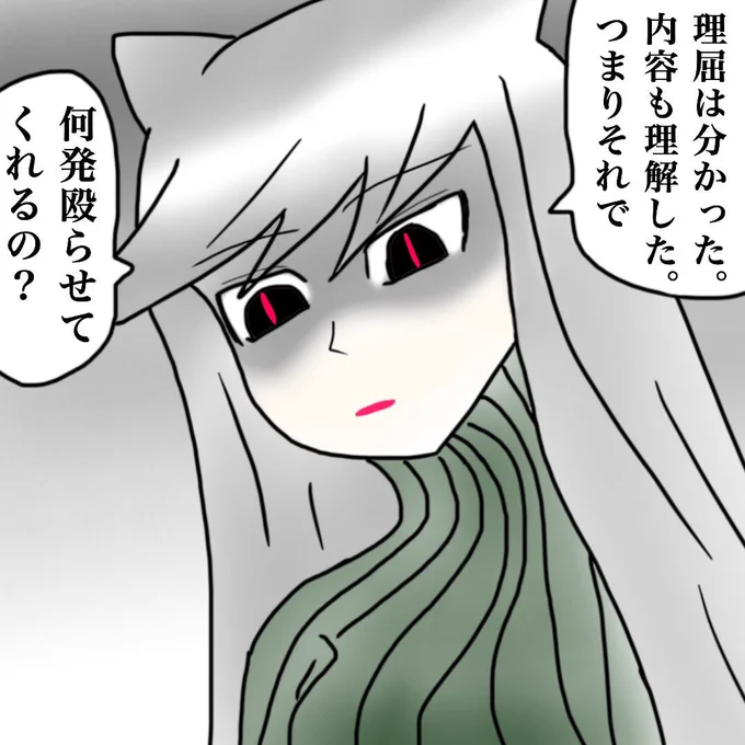 (11)マジギレすると目の赤黒が反転するぞ!こうなったらちゅ〜るの1本や2本では許してくれないぞ!(3本ならセーフ 