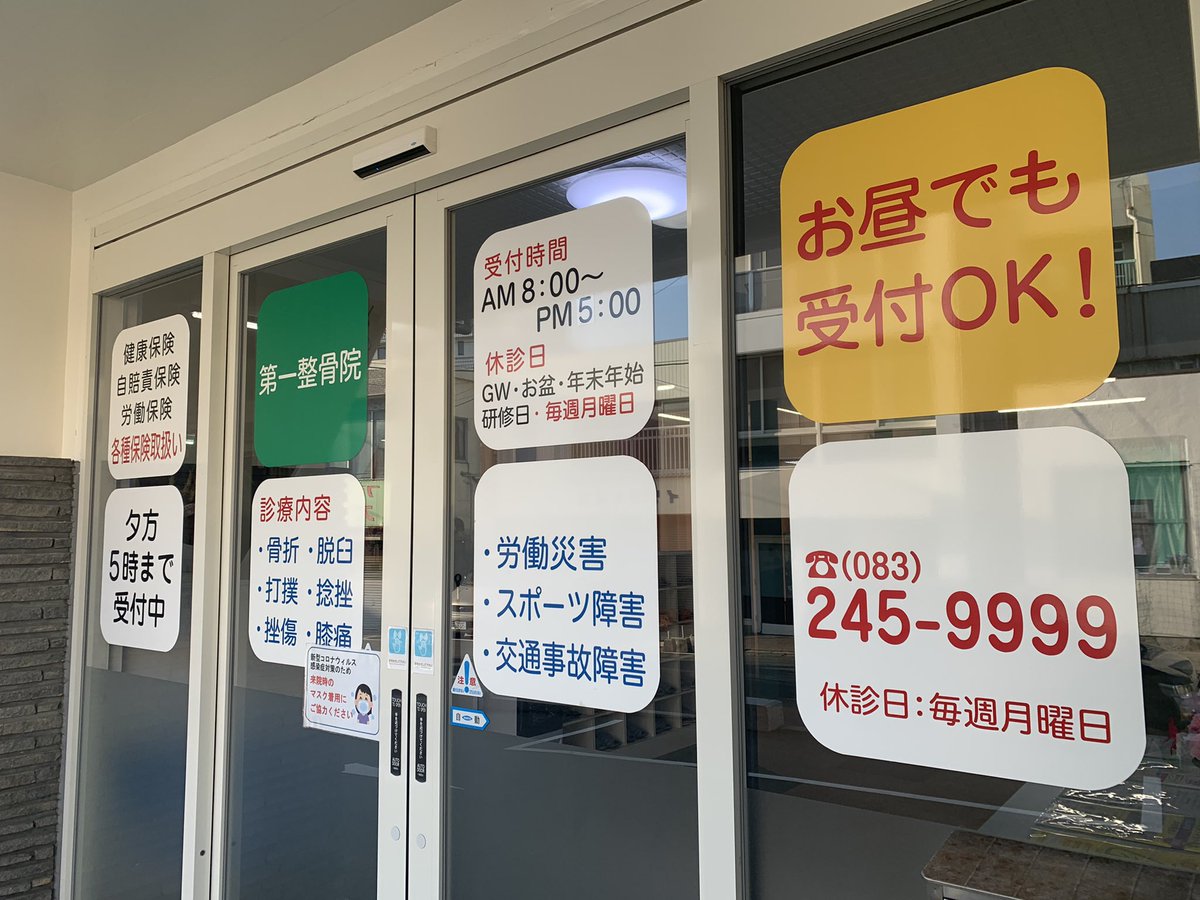 daiichi_chofu tweet picture