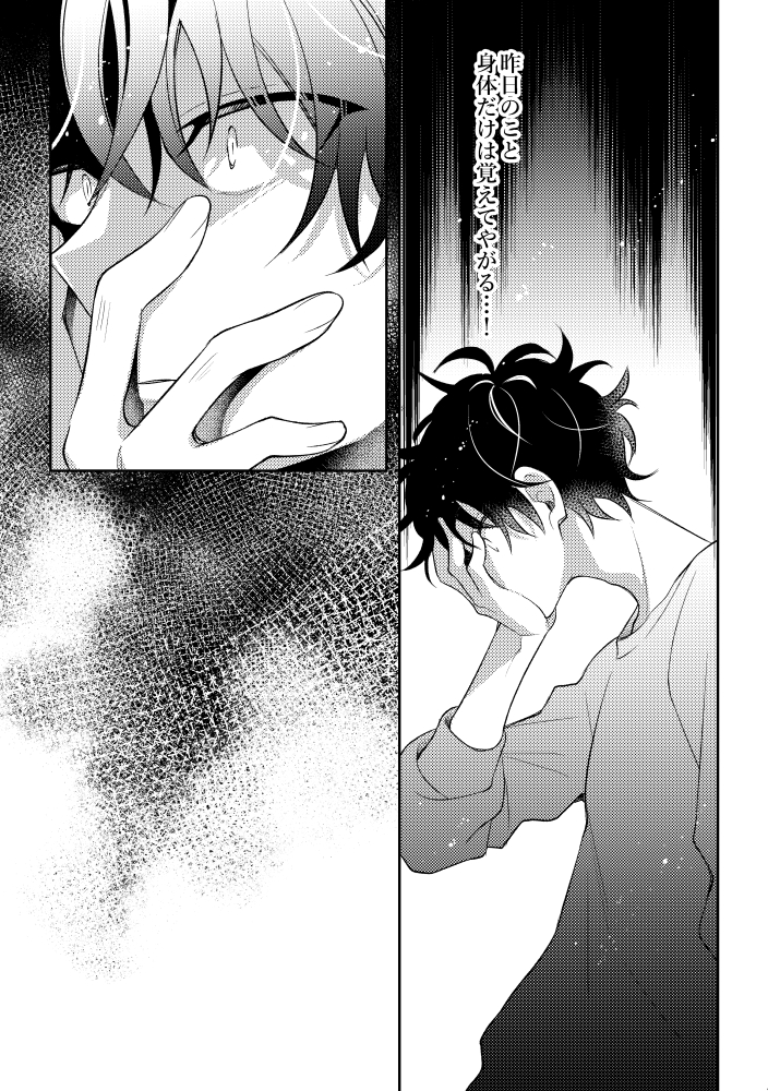 (3/3)
エワで後日談あげられるように頑張ります。
よろしくお願いしますー! 
