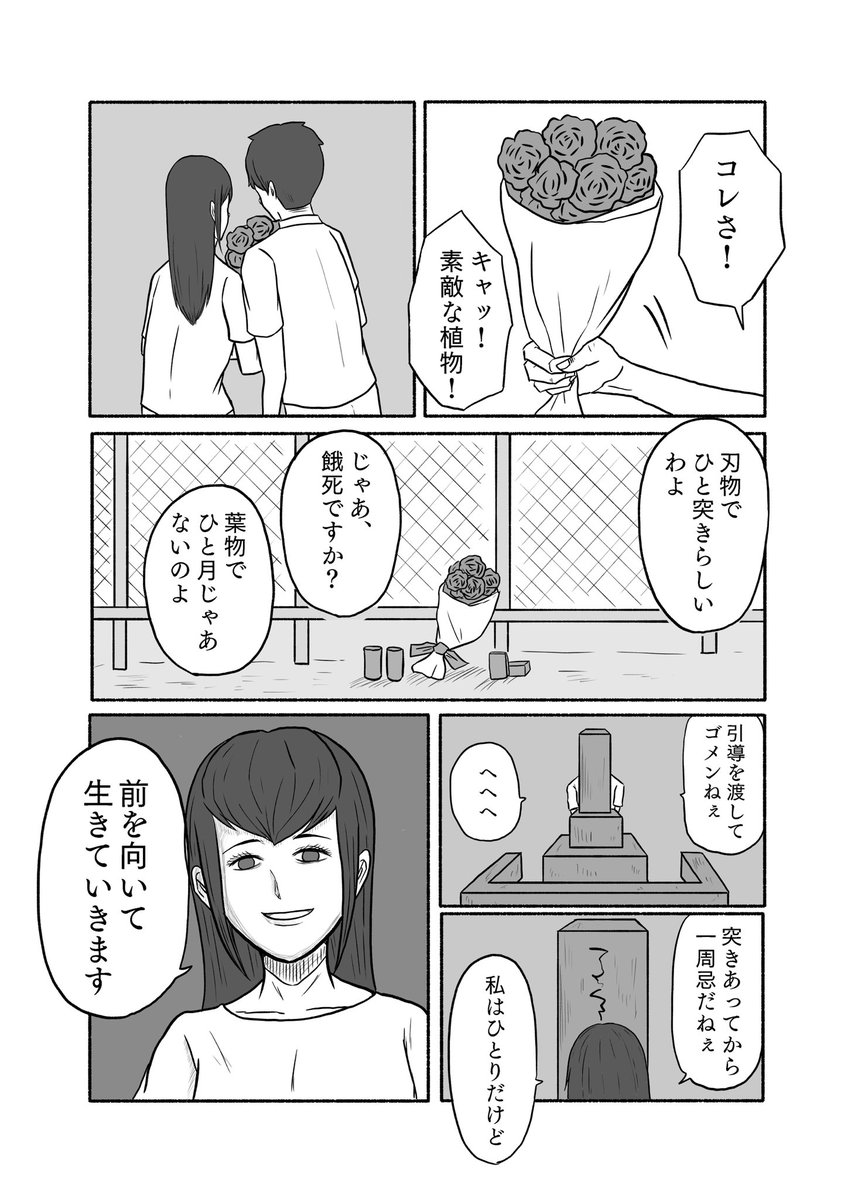 「うしろむきな人たち」 