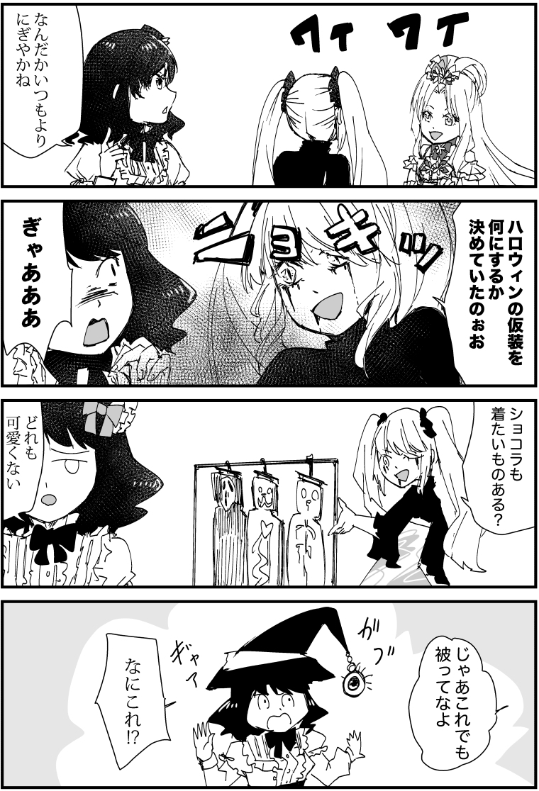 ケーキ擬人化4コマ漫画『パティスリー・アルマ』130話「仮装計画」

#漫画 #4コママンガ #擬人化 #ケーキ #漫画が読めるハッシュタグ #オリジナル漫画 #4コマ漫画 #絵描きさんと繫がりたい #漫画好きさんと繋がりたい #パティスリー・アルマ 