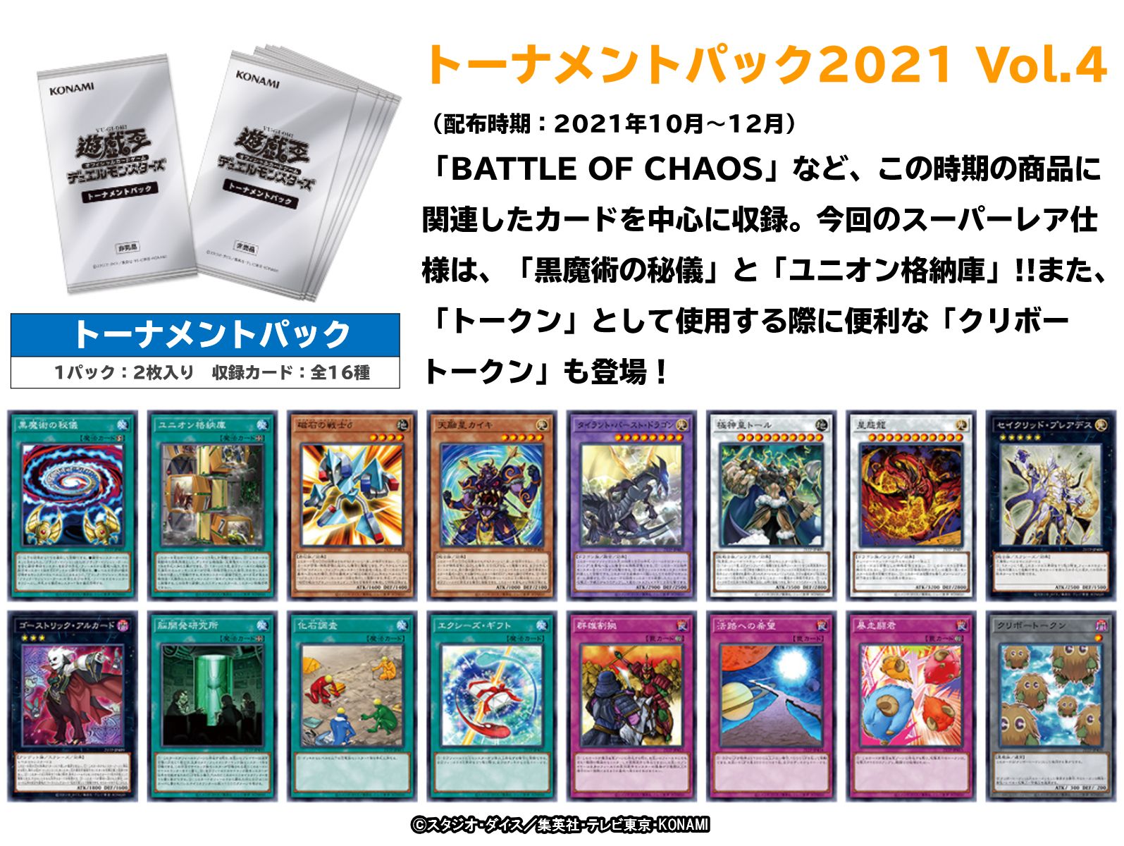 公式】遊戯王OCG on X: 