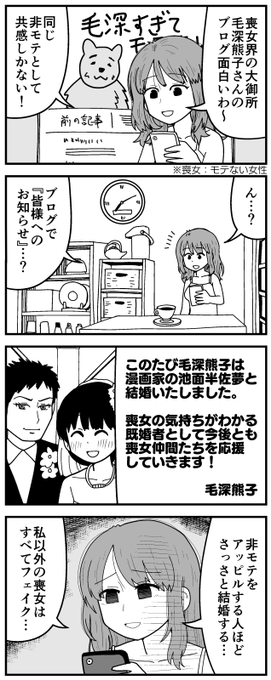 信じられる非モテは己のみ 