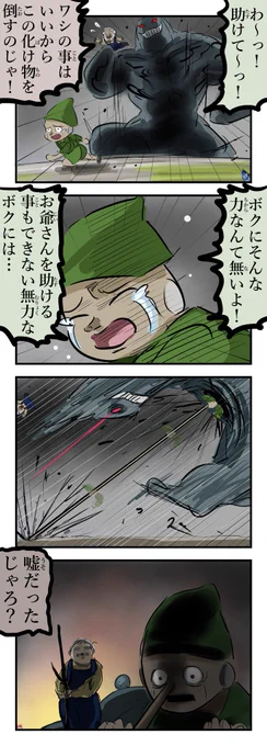 嘘とピノキオ。 