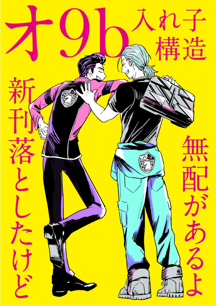 10/10吾が手、新刊ないですが無配の8P漫画があります(東、冬島、当真でCP要素なし)✌️青海Aオ9bでお待ちしております〜 お品書きはのちほど! 