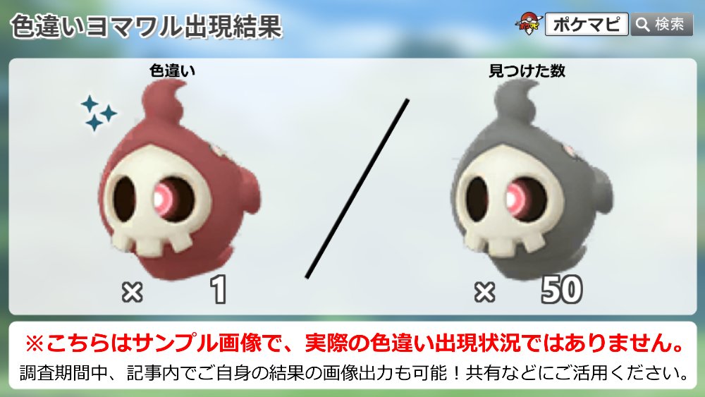 ポケモンgo攻略情報 ポケマピ ヨマワルのコミュニティ デイ開催 21 10 9 土 11時 17時 今回のイベント 中の色違いヨマワルとの遭遇状況を ぜひ投稿してください 詳細 みなさんの結果ログはこちら T Co Rdpycjojcf ポケモンgo ポケモンgo攻略情報 ポケマピ ヨマワルのコミュニティ デイ開催 21 10 9 土 11時 17時 今回のイベント 中の色違いヨマワルとの遭遇状況を ぜひ投稿してください 詳細 みなさんの結果ログはこちら T Co Rdpycjojcf ポケモンgo