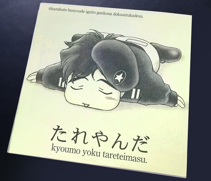 たれぱんだ のイラスト マンガ作品 Twoucan