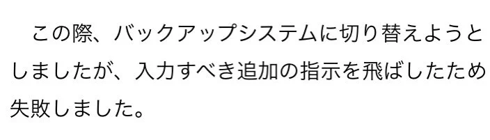みずほ銀行のトラブル、ヒューマンエラーをハードディスクのせいにしてしまうｗｗｗ