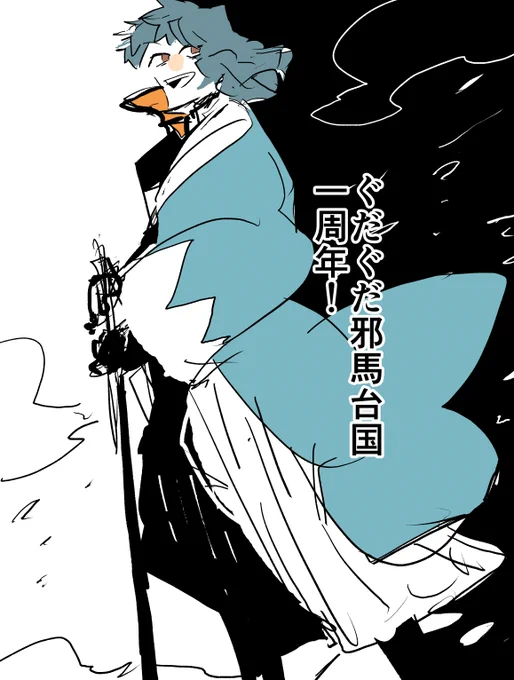 一年経つの早いな～!!!! 