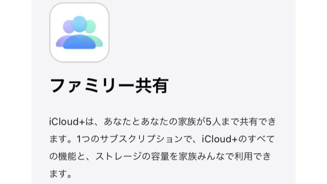 etc_mgr's tweet photo. Appleからメールがきた。
例のやつだ。
"iCloud+"というネームセンスは、置いといて気になってた。

土曜日だし、午後に余裕があったら少し掘り下げてみたい。

#Apple #iCoud
#iCloudPlus #AppleOne https://t.co/PctOrdm1Tv